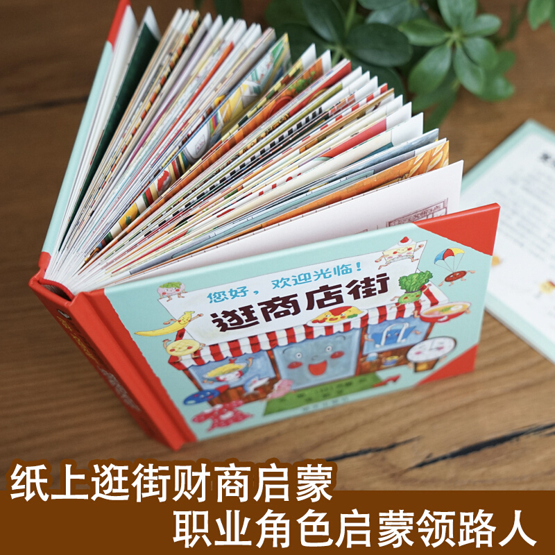 Hallo, Willkommen beim Einkauf – Kid Educational Bewertung und Preis