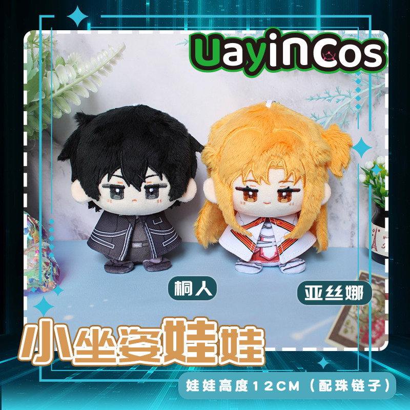 Auf Lager: Sword Art Online Ki – Online Educational Game For Kids Bewertung und Preis