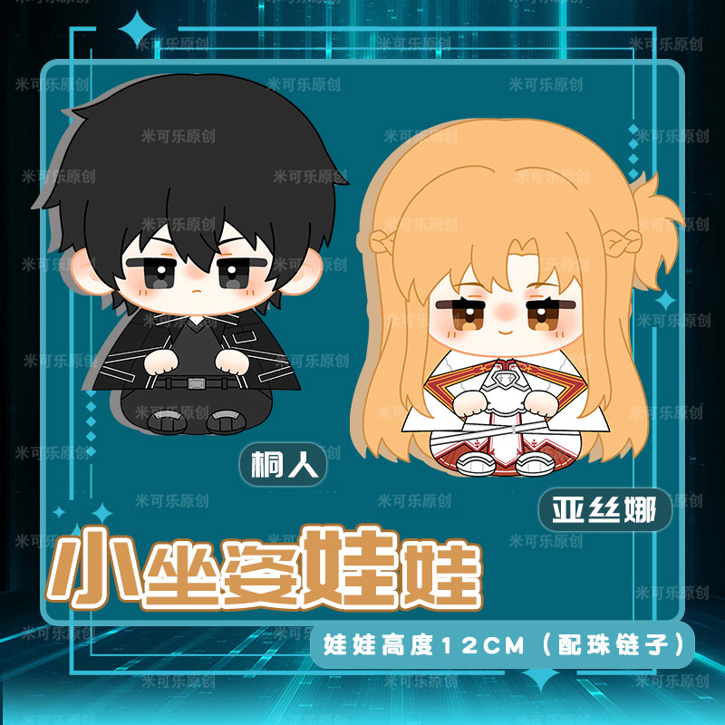 Auf Lager: Sword Art Online Ki – Online Educational Game For Kids Bewertung und Preis