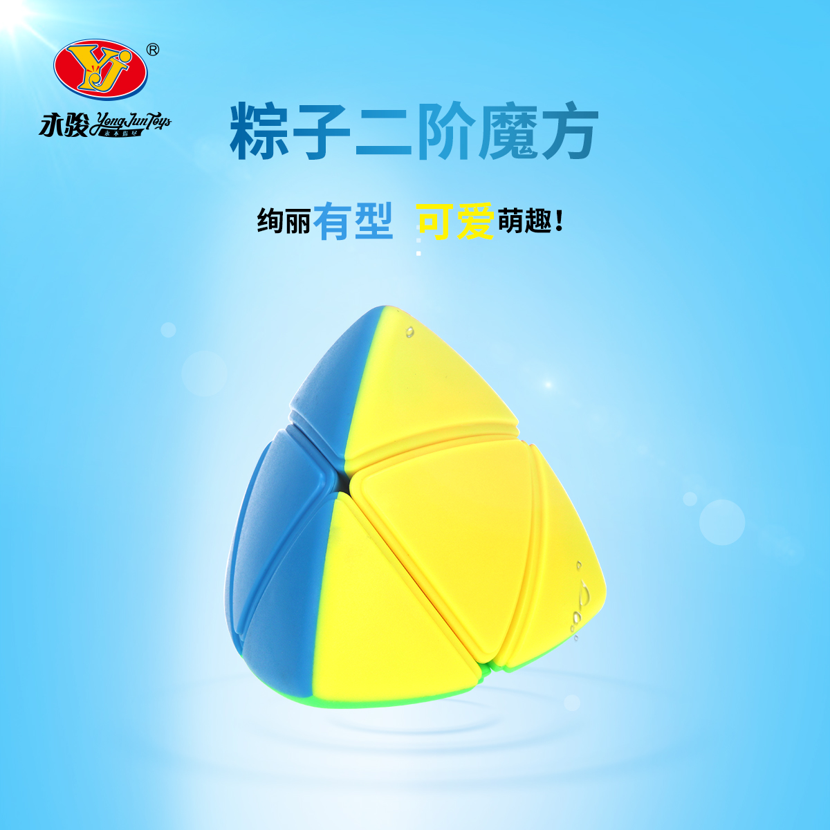 YJ Yongjun 2x2x2 Würfel modisc – Kids Education Related Bewertung und Preis